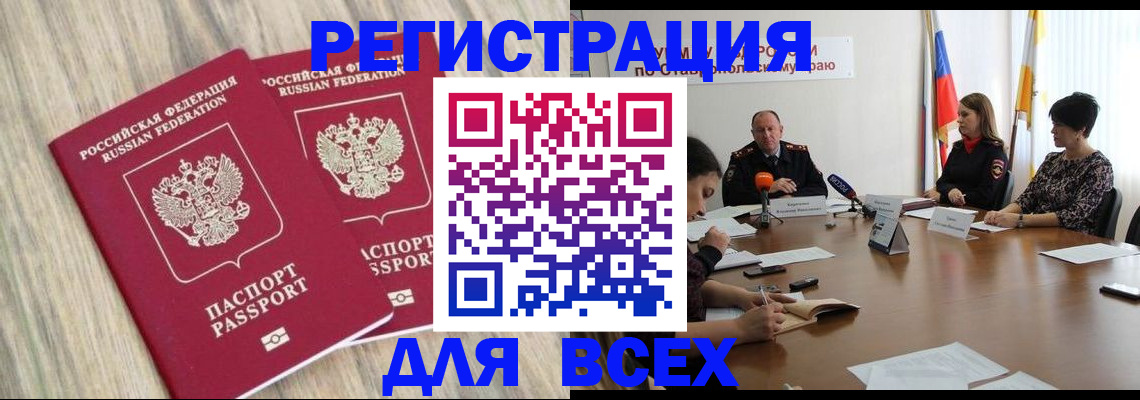 прописка гарантия в Никольском