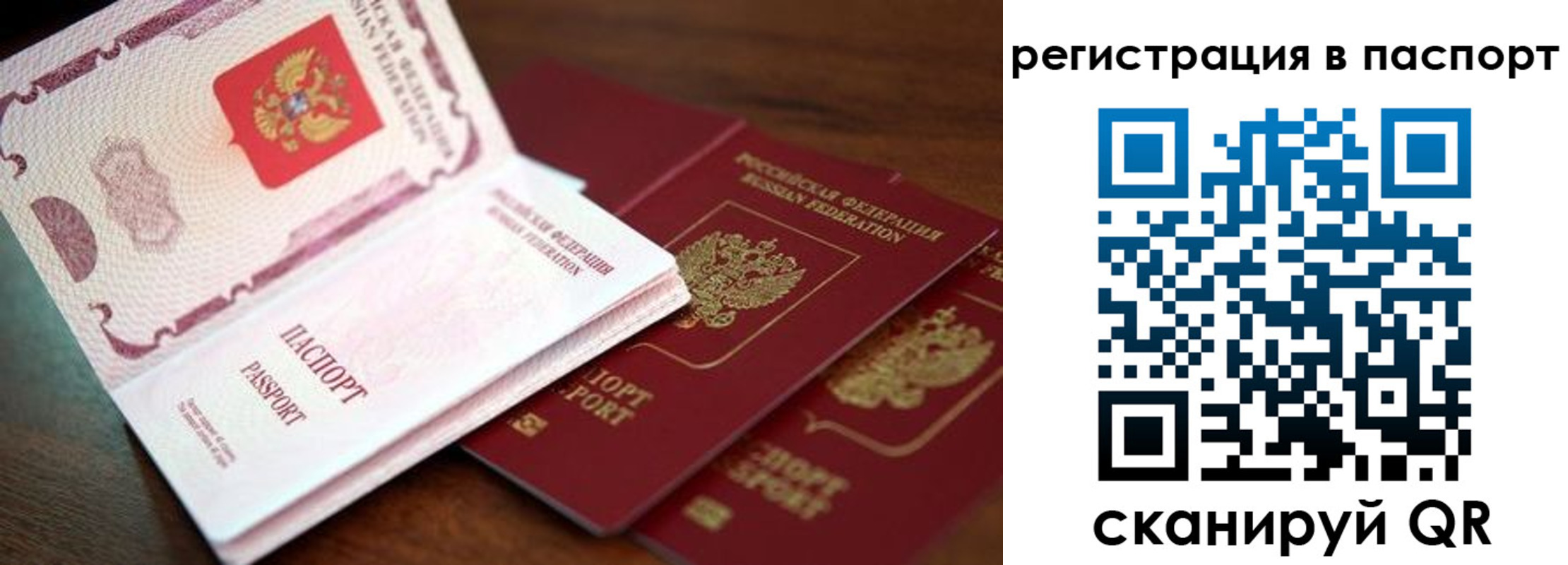прописка для военкомата в Никольском