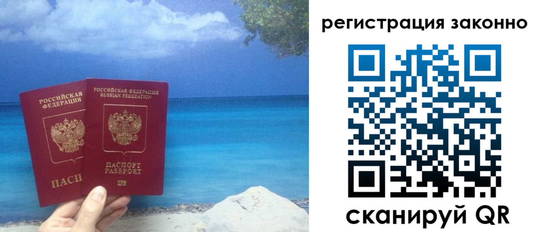 прописка для кредита в Никольском