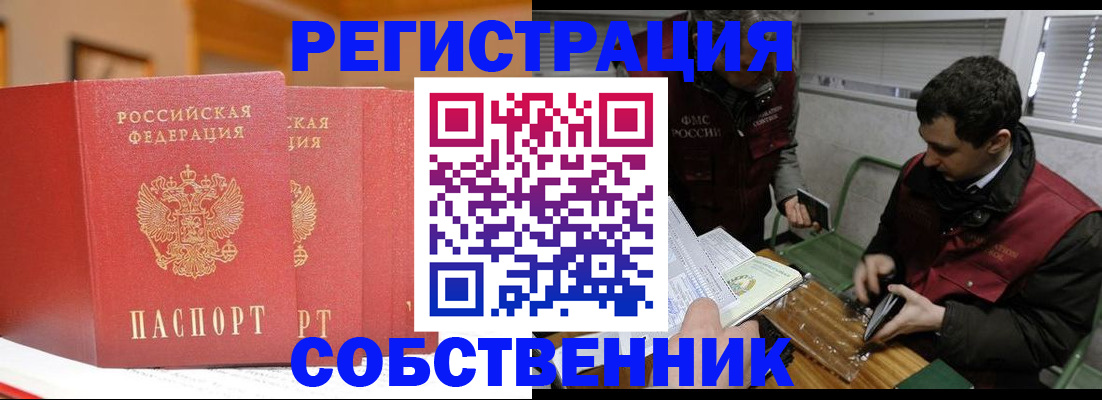 прописка для военкомата в Никольском
