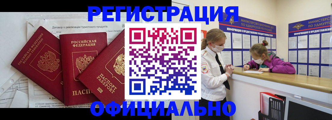 прописка от собственника в Никольском