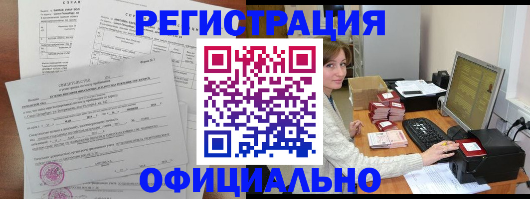 прописка от собственника в Никольском