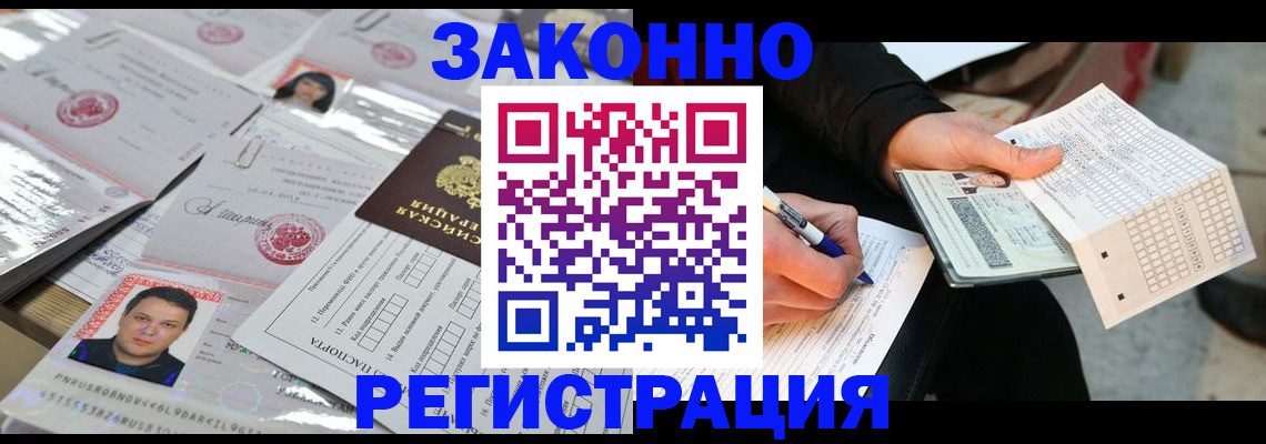 временная регистрация в Никольском