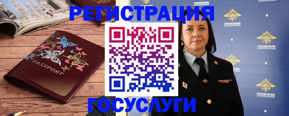 прописка для кредита в Никольском
