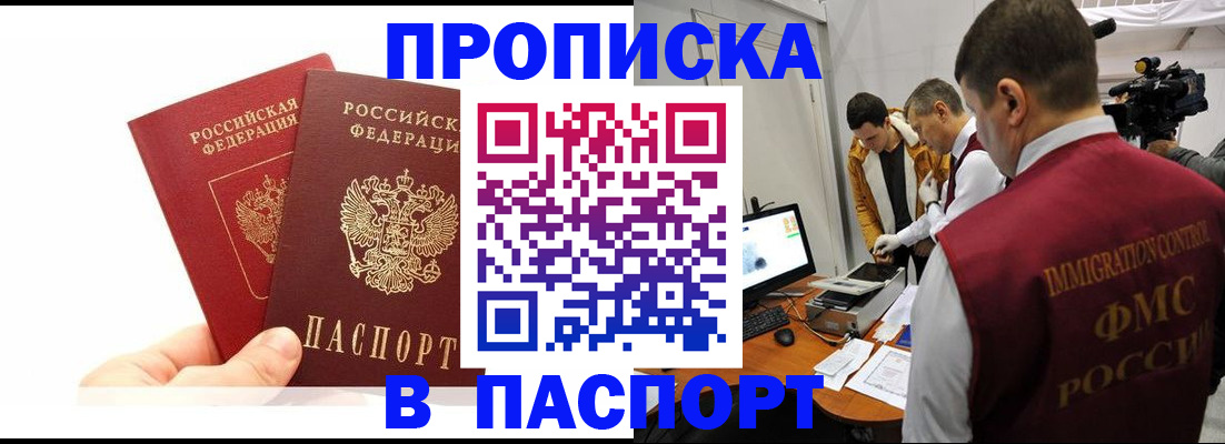 миграционный учет в Никольском