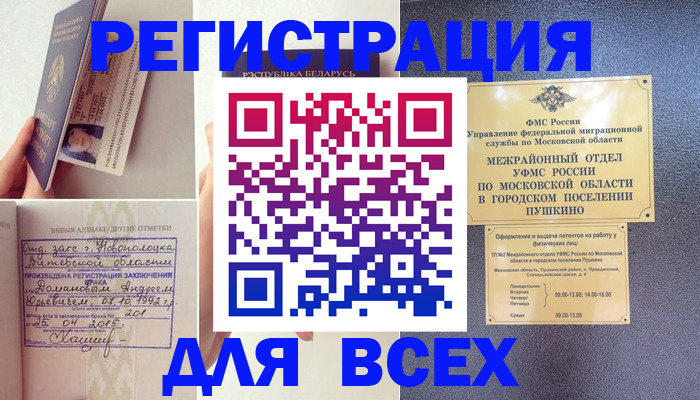 пропишу в квартире в Никольском