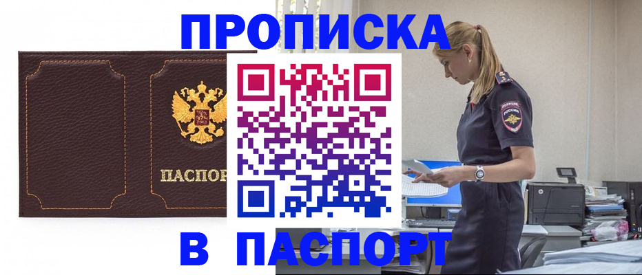 миграционный учет в Никольском