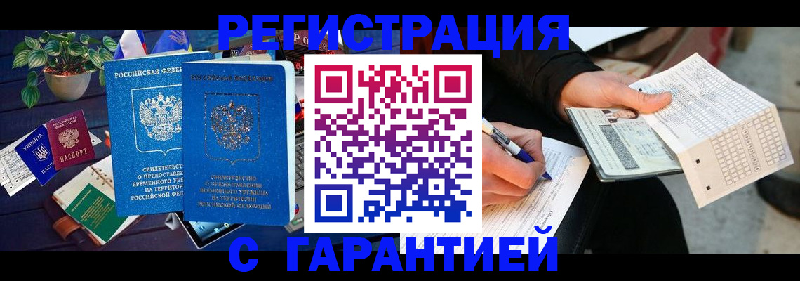 прописка иностранных граждан в Никольском